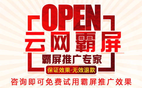 全網(wǎng)萬(wàn)詞霸屏整合營(yíng)銷推廣的技術(shù)操作原理和執(zhí)行方案