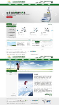 煙臺三瑞科技 工業(yè)機械制造與網(wǎng)絡(luò)服務(wù)的綜合解決方案專家